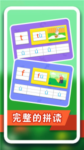 纷课幼小拼音