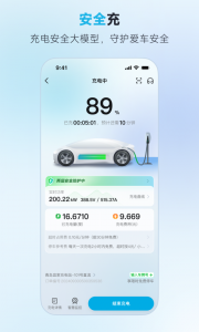 特来电
