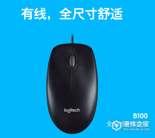 罗技B100使用说明