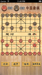 中国象棋2000版