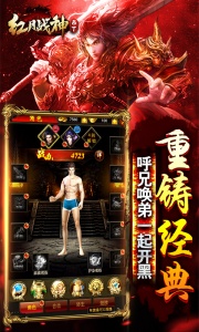 红月战神（免费升v15）