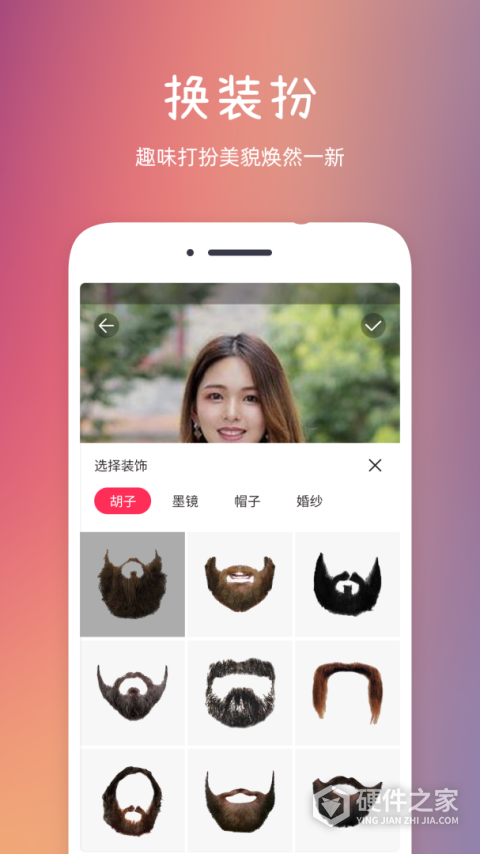 发型秀秀app