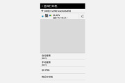 canon print business app