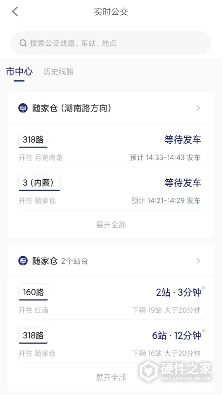 南京公交在线app