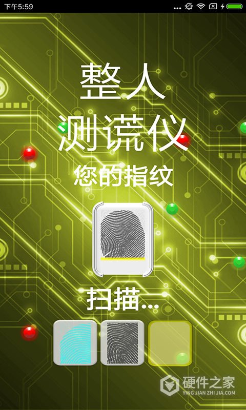 整人测谎仪app
