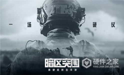 暗区突围测试版