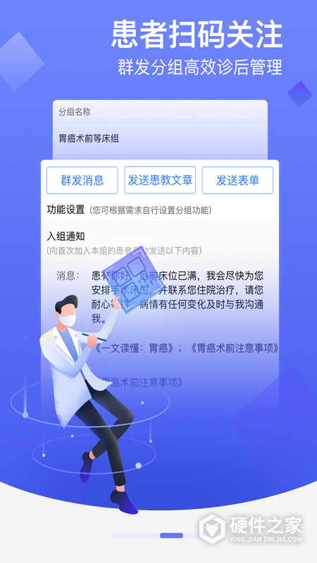 邻客医生