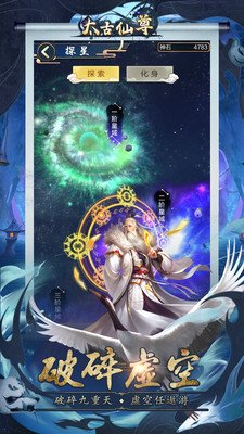 太古仙尊qq版