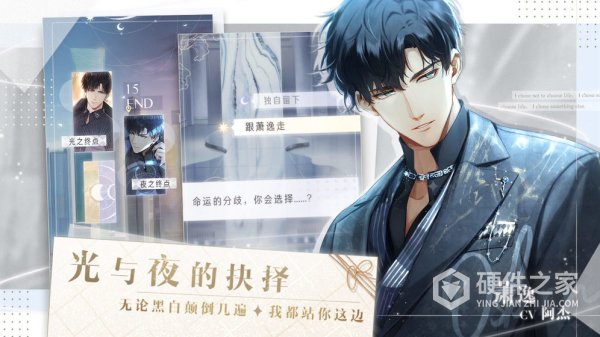光与夜之恋q版