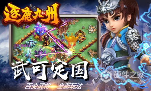 逐鹿九州果盘版