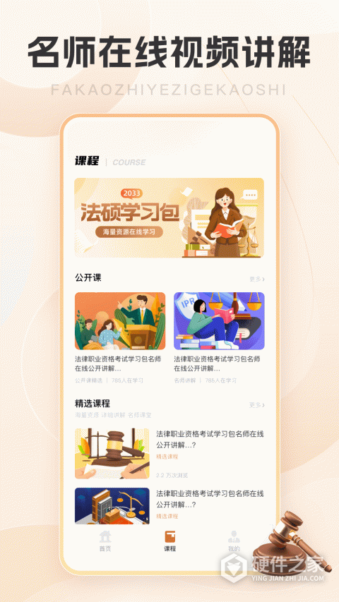 竹马法考