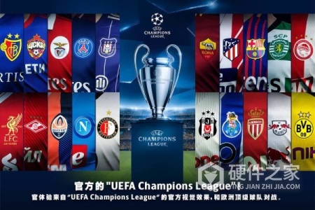 实况足球公测版