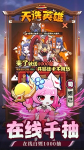 天选英雄九游版