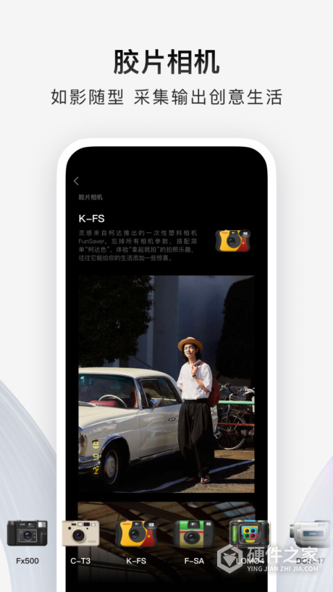 型影相机app