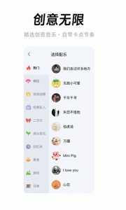 全民剪辑