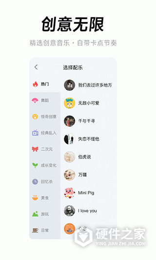 全民剪辑官方版