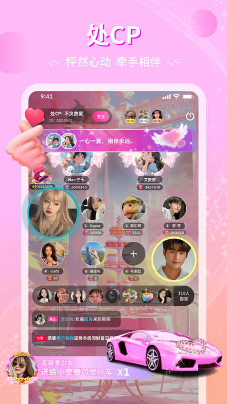 恋爱物语app旧版本