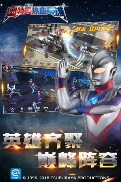奥特曼热血英雄新版