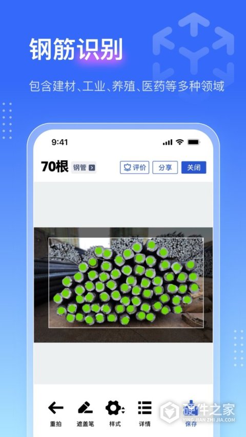 点数相机免费版