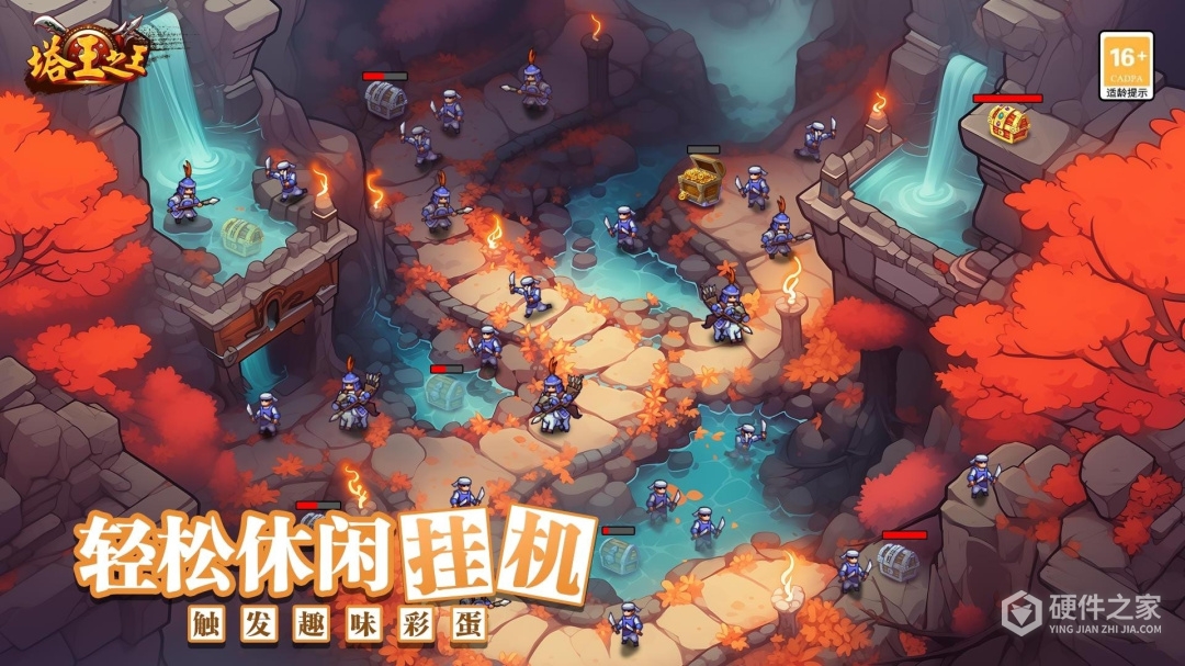 塔王之王最新版