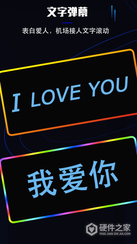 曲面闪光app