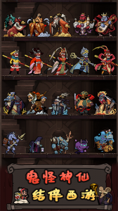 大闹天宫之猴王归来