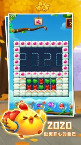 开心消消乐2020版