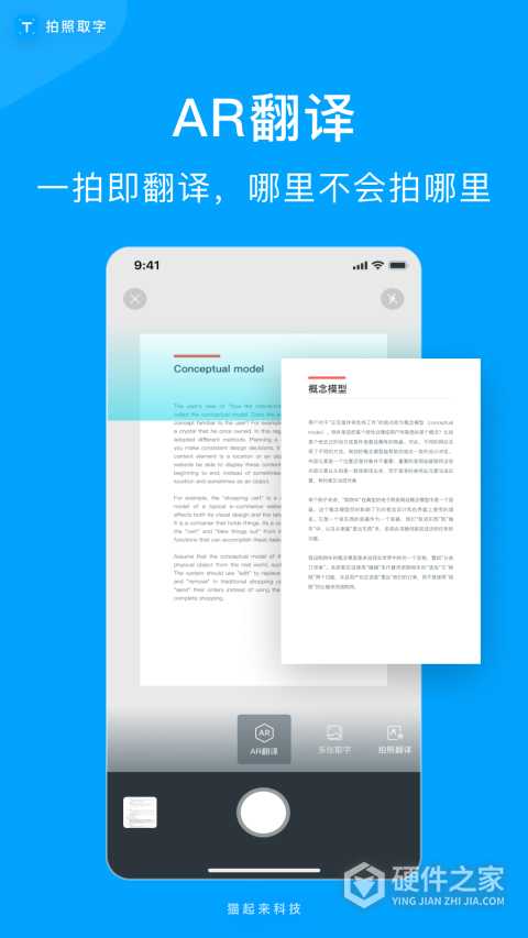 拍照取字app