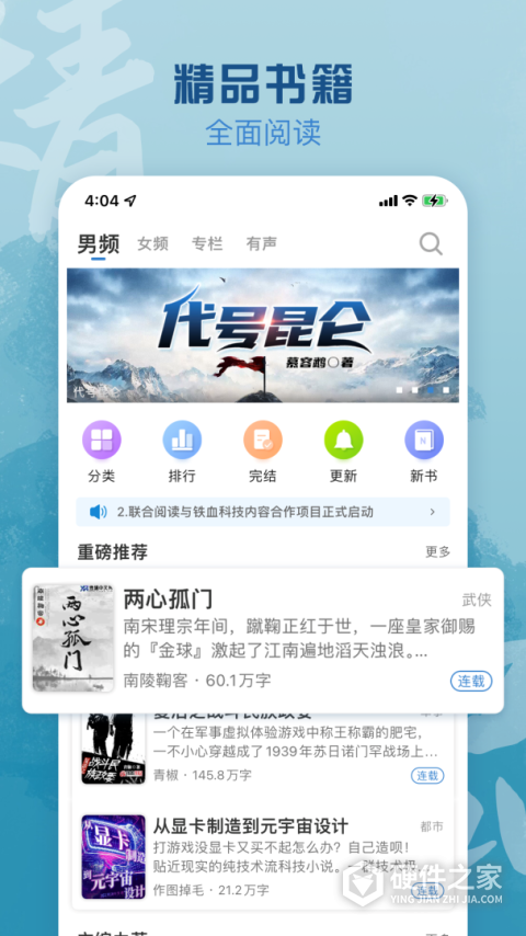 息壤阅读app官方版