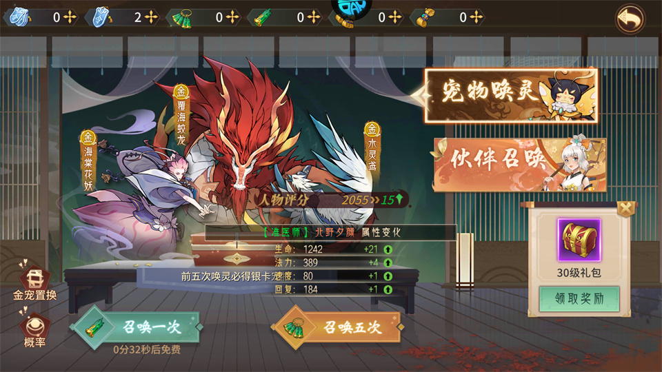 末日传说手游