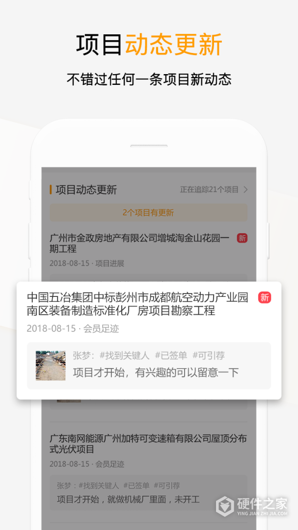 工程帮
