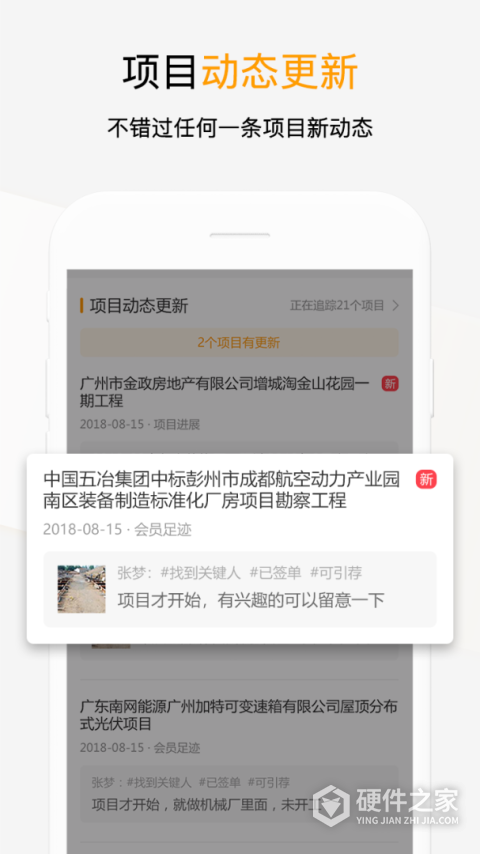 工程帮app