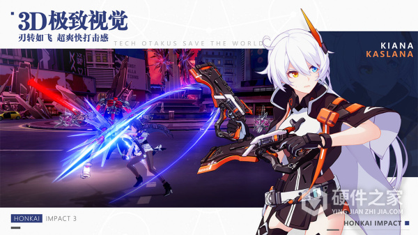 崩坏3国服版