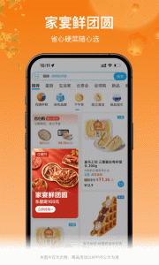 盒马
