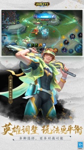 英魂之刃网易版