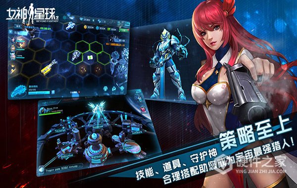 女神星球台服