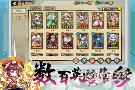 无双萌将渠道服