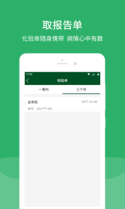 北京协和医院