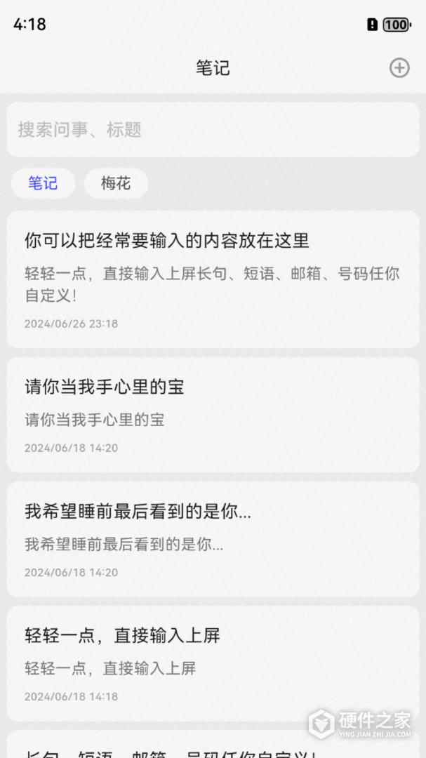 易瑞笔记