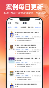 指南者留学
