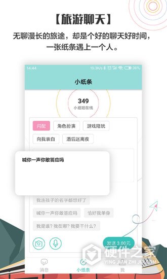 小回音免费版