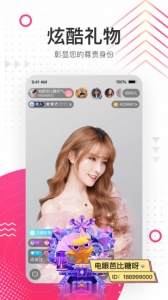 花椒直播最初版