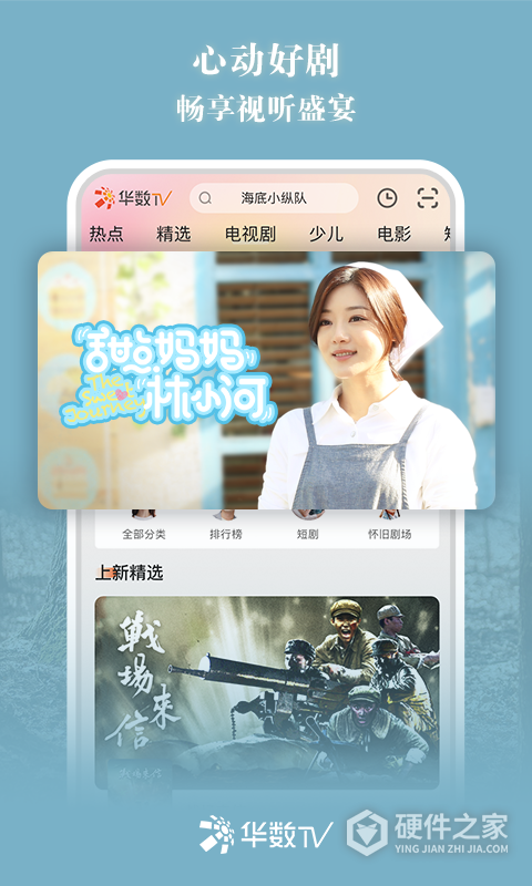 华数TV