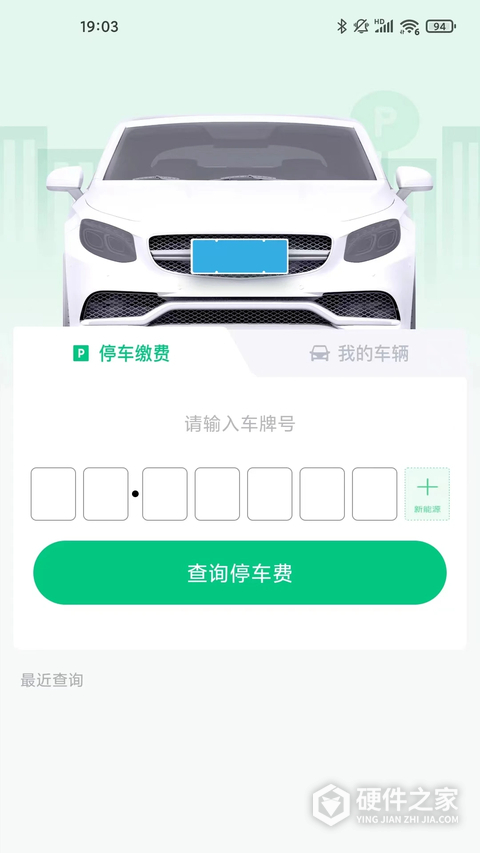 黄石停车