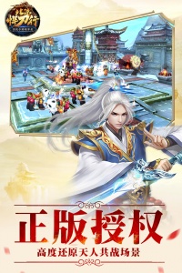 北凉悍刀行抖音版