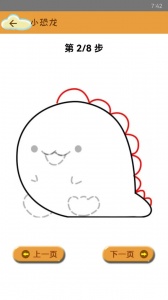 轻松学简笔画