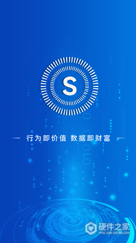 全民数据app