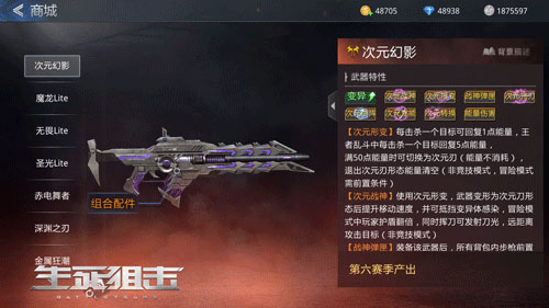 生死狙击应用宝版本