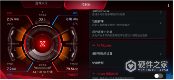 rog工具箱插件