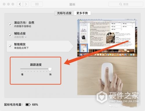 罗技m590设置mac手势